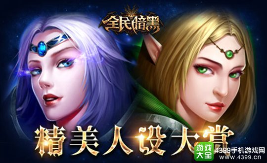 全民暗黑手游
