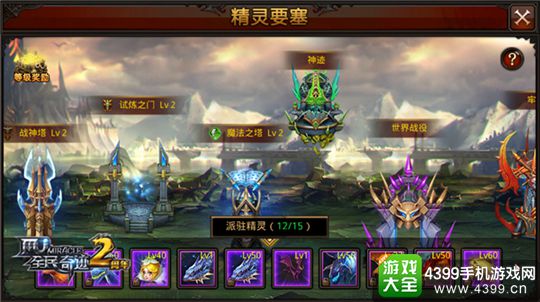 全民奇迹MU手游