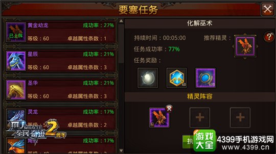 全民奇迹MU手游