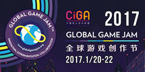 GGJ即将火热开幕 游戏创作热潮再度来袭