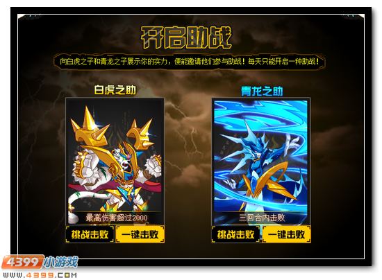 赛尔号封印堕天神兽