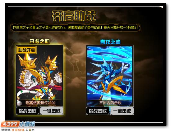 赛尔号封印堕天神兽