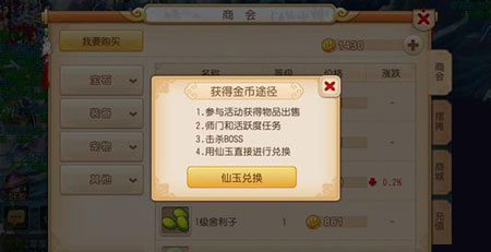 梦幻西游手游