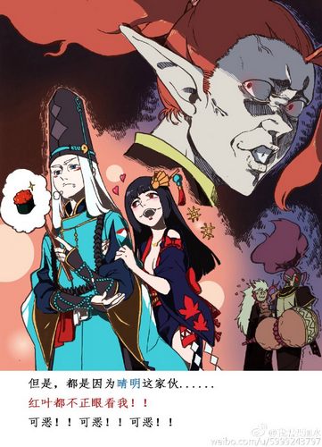 阴阳师酒吞童子