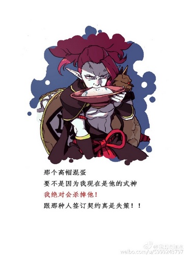 阴阳师酒吞