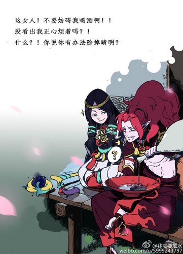 阴阳师酒吞