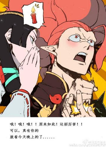 阴阳师酒吞童子