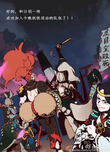 阴阳师酒吞童子