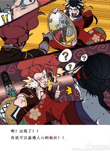 阴阳师同人