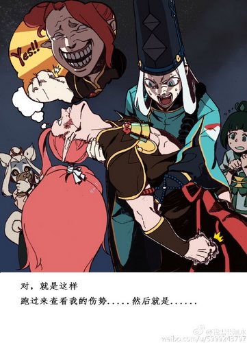 阴阳师酒吞童子