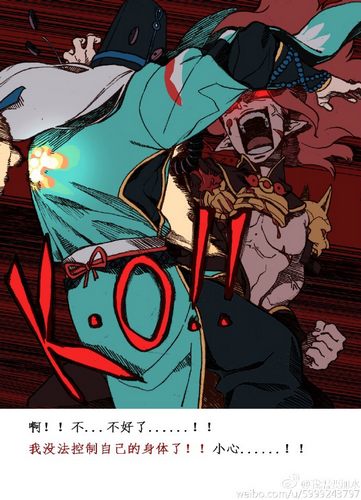 阴阳师酒吞童子