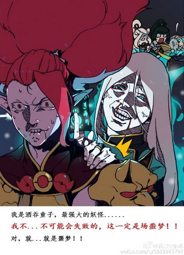 阴阳师酒吞