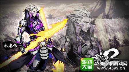 《影之刃2》新英雄曝光
