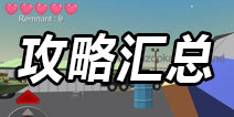 捉迷藏大作战攻略大全 Hide.io攻略汇总