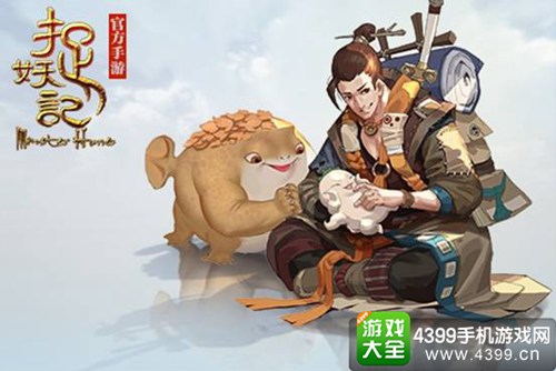 捉妖记