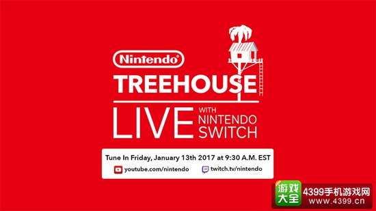 迎接次世代 任天堂Switch发布会和体验会时间公布