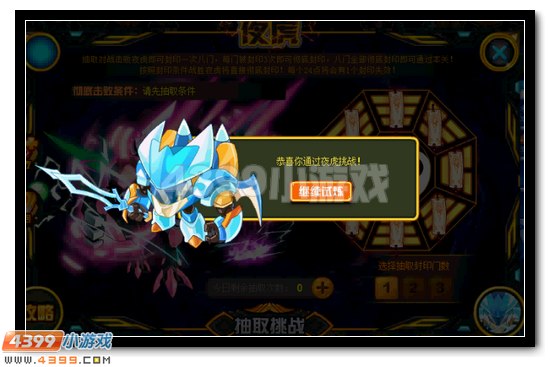 赛尔号圣尊啸傲·白虎 天尊白虎完全体开启