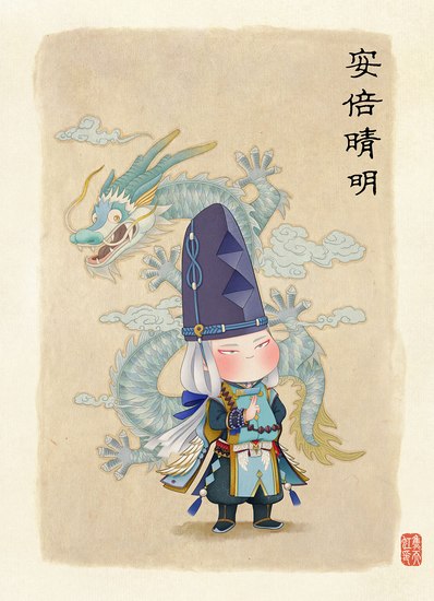 阴阳师晴明
