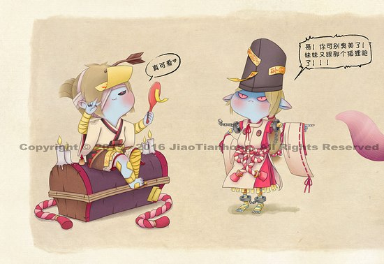 阴阳师跳跳哥哥