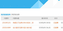 阴阳师官方不作为！ 玩家反馈Bug反遭封号！