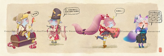 阴阳师同人