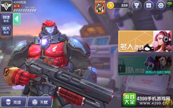 英雄战境