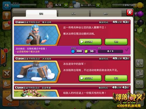 阴阳师活动
