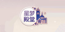 奇迹暖暖星梦殿堂在哪 星梦殿堂是什么