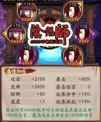 阴阳师御魂搭配