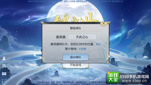 尝鲜服务器便排队