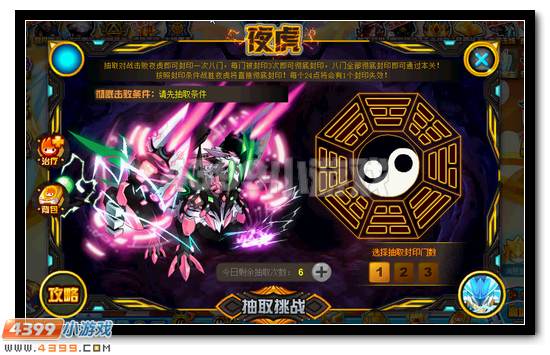 赛尔号圣尊啸傲·白虎 天尊白虎完全体开启