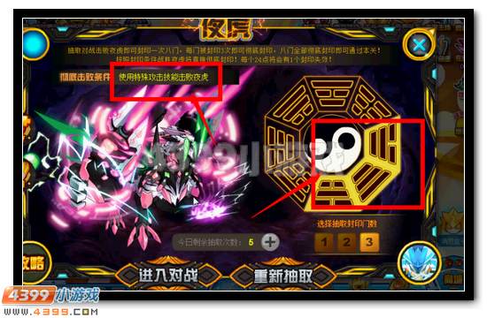 赛尔号圣尊啸傲·白虎 天尊白虎完全体开启