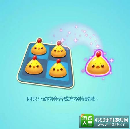 开心消消乐