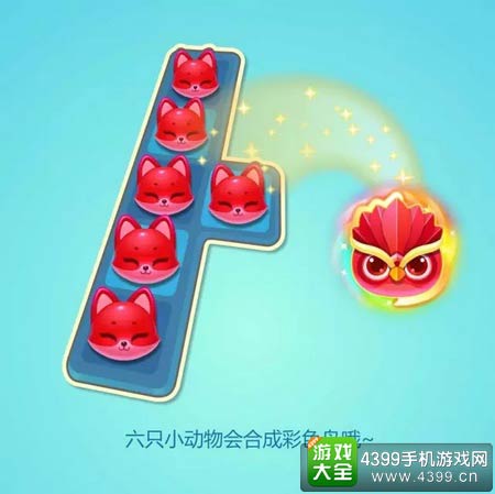 开心消消乐
