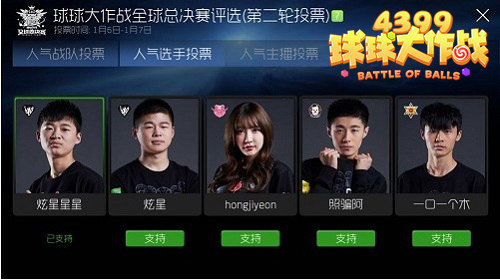 球球大作战
