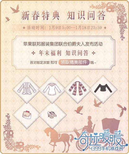 奇迹暖暖知识问答攻略