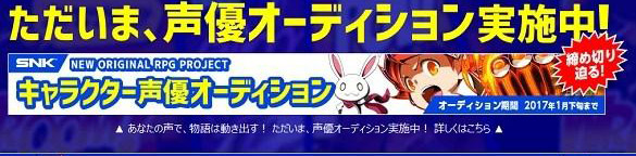 snk新游