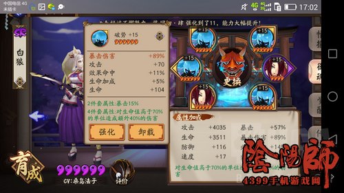 阴阳师白狼阵容