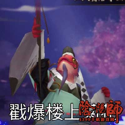 阴阳师妖气封印