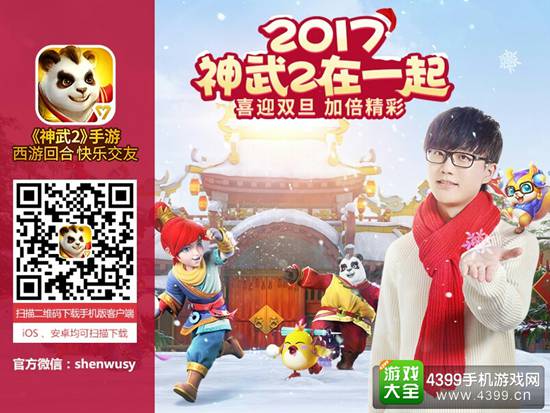 多益网络十周年玩家庆典