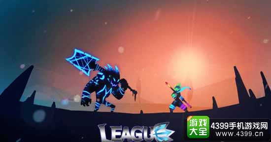 火柴人联盟