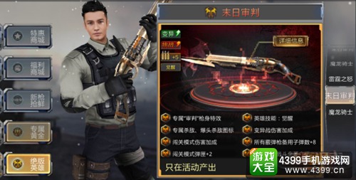 生死狙击手游