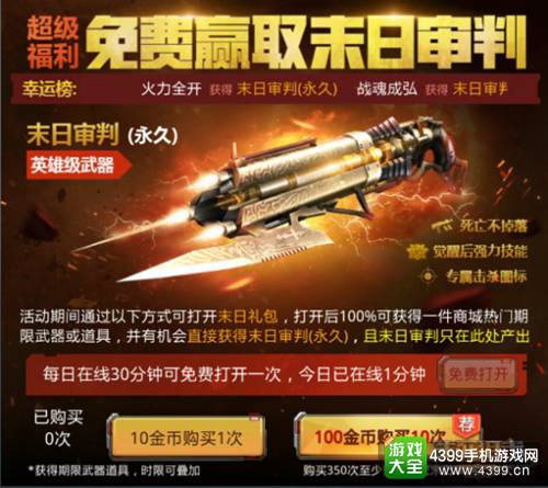 生死狙击手游