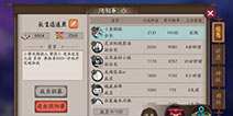 阴阳师阴阳寮要怎么选择！ 给你加入小寮的理由！