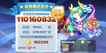 天天酷跑小龙女配地心战熊怎么样 1:6000高分组合