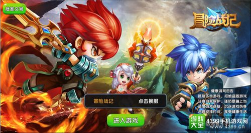 冒险战记评测
