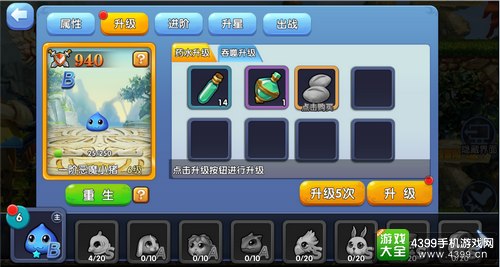 冒险战记怎么样