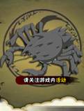 火影忍者手游通灵兽螃蟹介绍 通灵兽螃蟹技能详解
