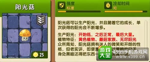植物大战僵尸2