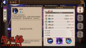 阴阳师反击流式神盘点！ 那些被遗忘的强力式神！